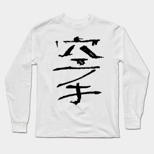 Karate (Japanese) Ink Kanji Long Sleeve T-Shirt